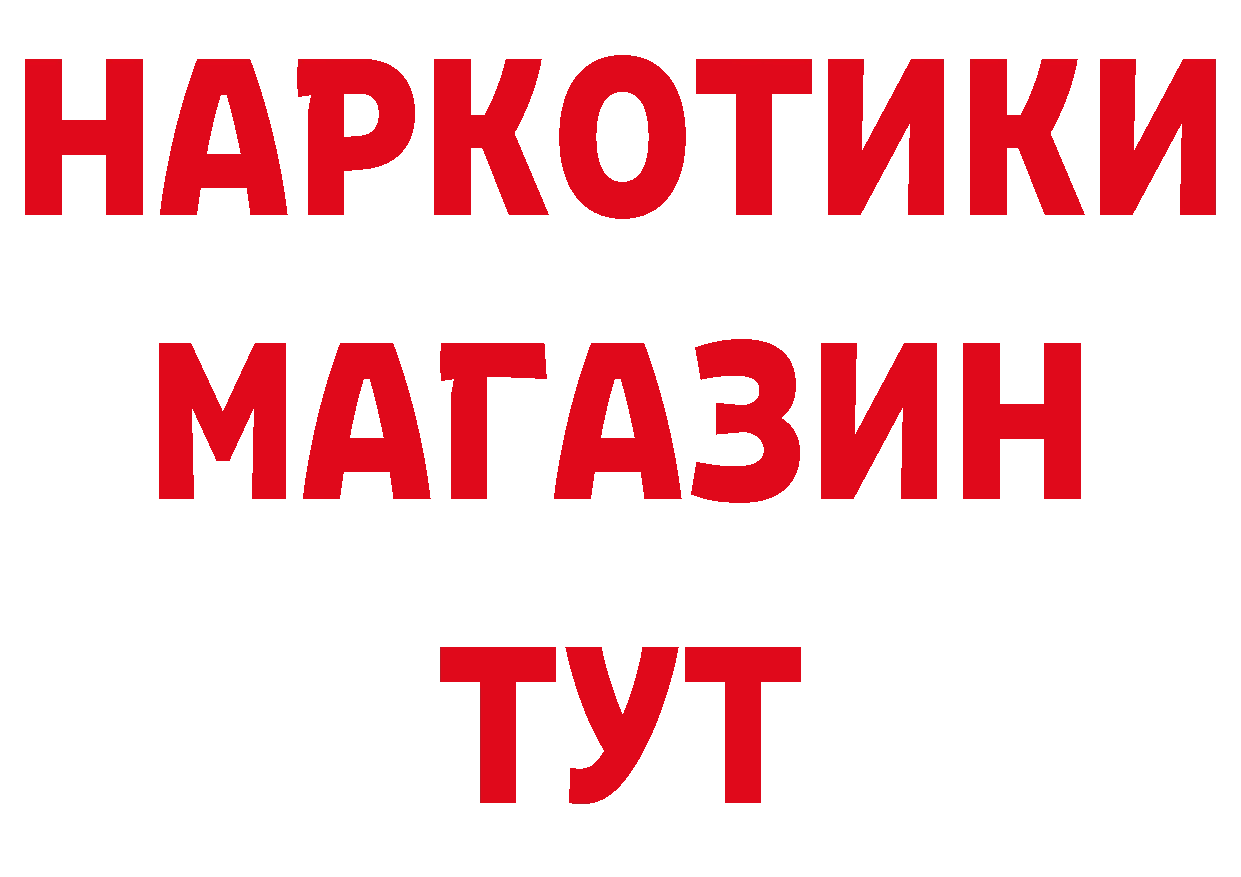 Где купить наркотики?  наркотические препараты Анива